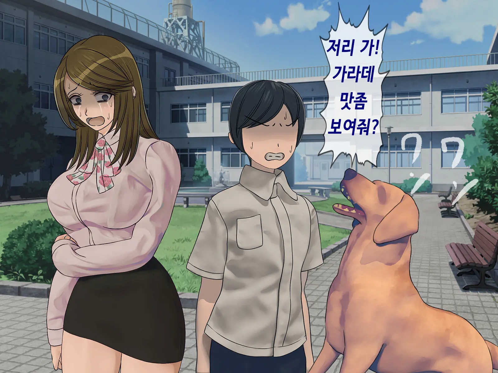 Sakusei Gakkyuu (5) ~Seikaku Saiaku No Joshi Shika Inai Gakkou De Seiteki Ijime Seikatsu~ | 착정학급 ~성격 최악의 여자밖에 없는 학교에서 성적 왕따 생활~ 5